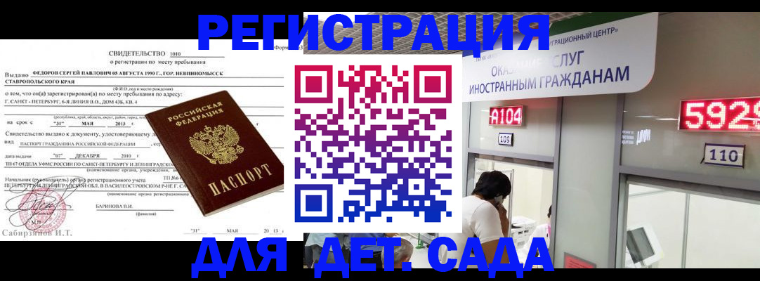прописка иностранных граждан в Каспийске