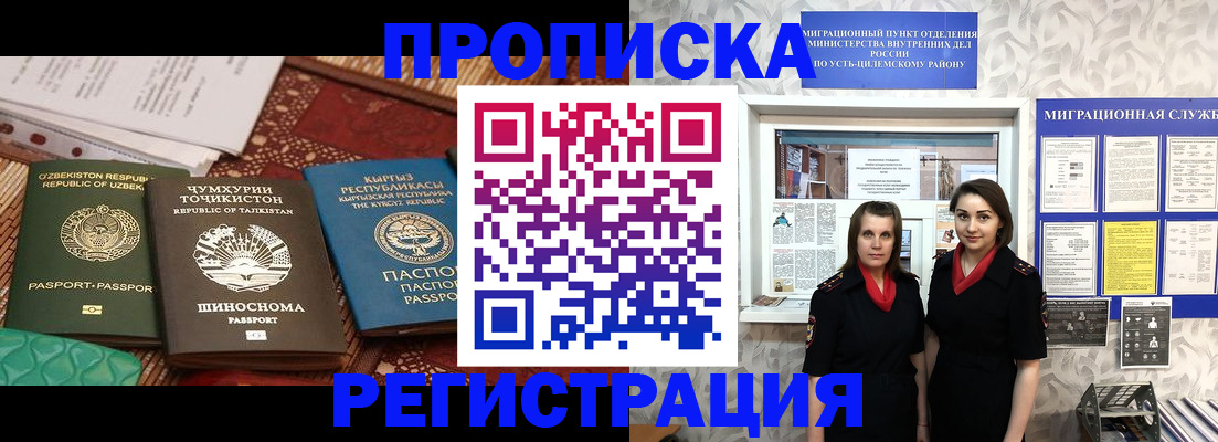 временная регистрация гарантия в Каспийске