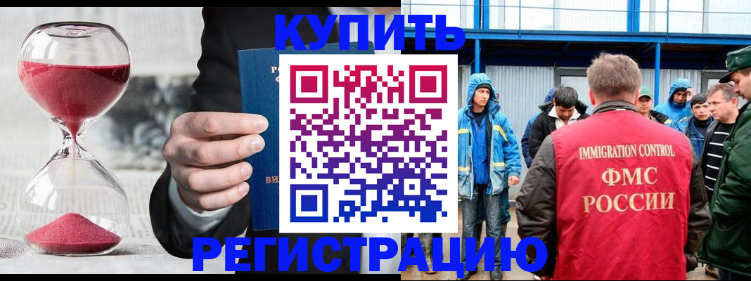 купить прописку в Каспийске
